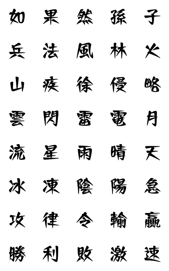 [LINE絵文字]Strategy gameの画像一覧
