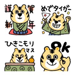 [LINE絵文字] 今年は寅年だー‼の絵文字の画像