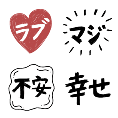 [LINE絵文字] 手書き絵文字セット(1)の画像