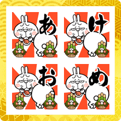 [LINE絵文字] 【尻文字であけおめ】煽りうさぎ☆お正月の画像