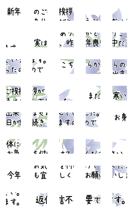 [LINE絵文字]喪中のご挨拶絵文字2の画像一覧