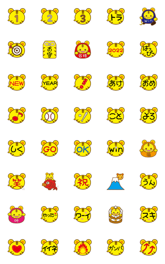 [LINE絵文字]トラ・虎・とら・LOVE ★ happy emojiの画像一覧