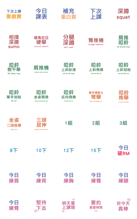 [LINE絵文字]Work out termsの画像一覧