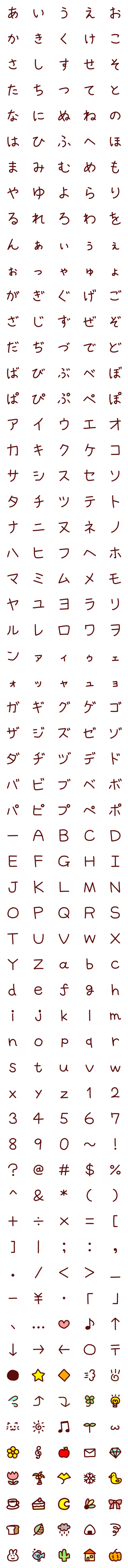 [LINE絵文字]【305字】こげ茶色の手書き文字＋絵文字の画像一覧