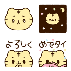 [LINE絵文字] 毎日とらちゃんの画像