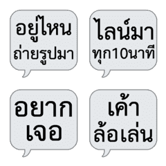 [LINE絵文字] タイ人のカップル言葉：束縛は当たり前♡の画像