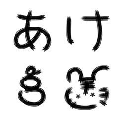 [LINE絵文字] 新年の挨拶 93の画像