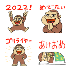 [LINE絵文字] あけおめゴリラ2022の画像