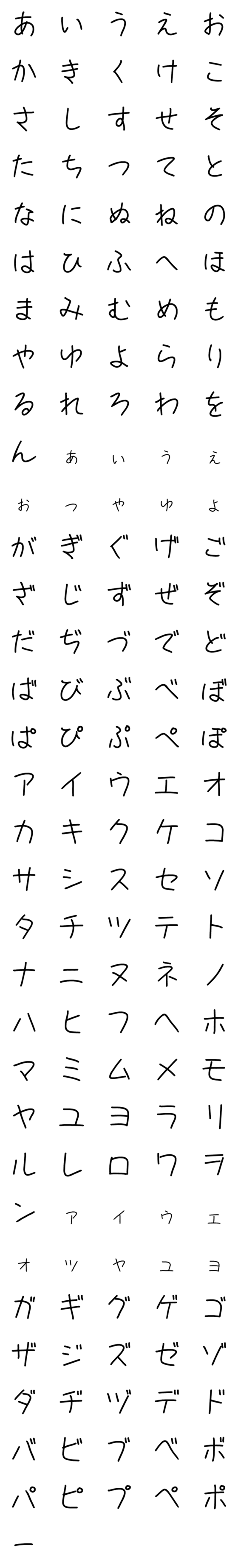 [LINE絵文字]おかんの置き手紙風文字の画像一覧