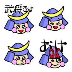 [LINE絵文字] 武将くんの画像