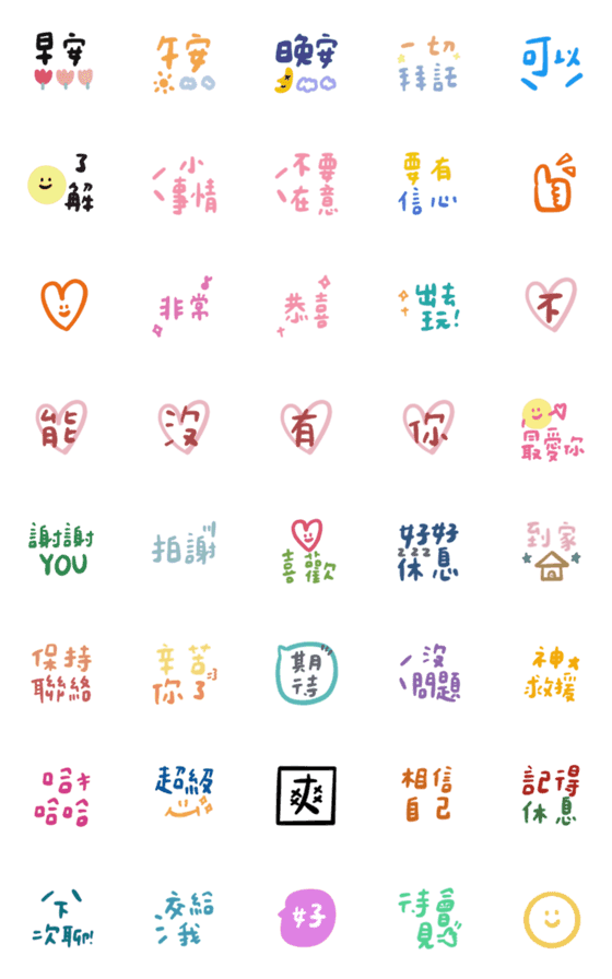 [LINE絵文字]I wish you all the best in life！の画像一覧