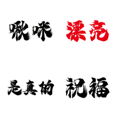 [LINE絵文字] Popular big word font glitter new 1の画像