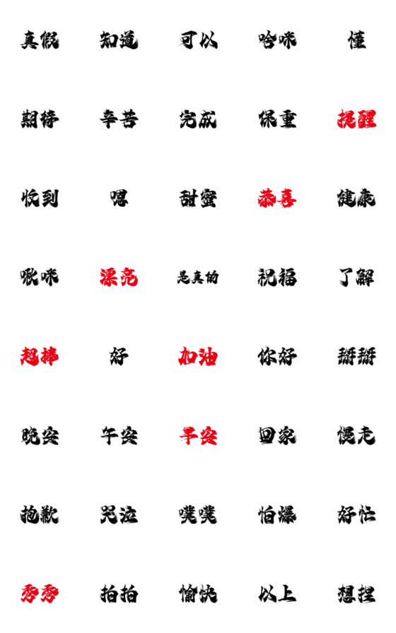 [LINE絵文字]Popular big word font glitter new 1の画像一覧