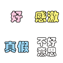 [LINE絵文字] Popular big word font glitter new 2の画像