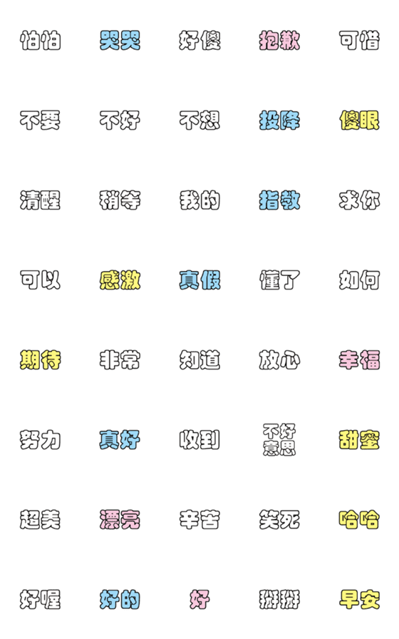 [LINE絵文字]Popular big word font glitter new 2の画像一覧