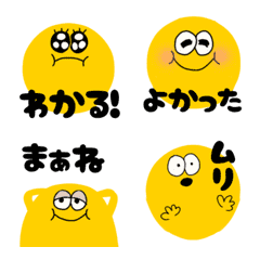 [LINE絵文字] 動く黄色い顔絵文字一言編の画像