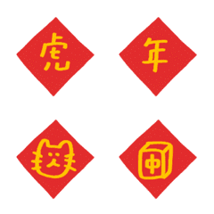 [LINE絵文字] Lunar New Year ( Tiger )の画像