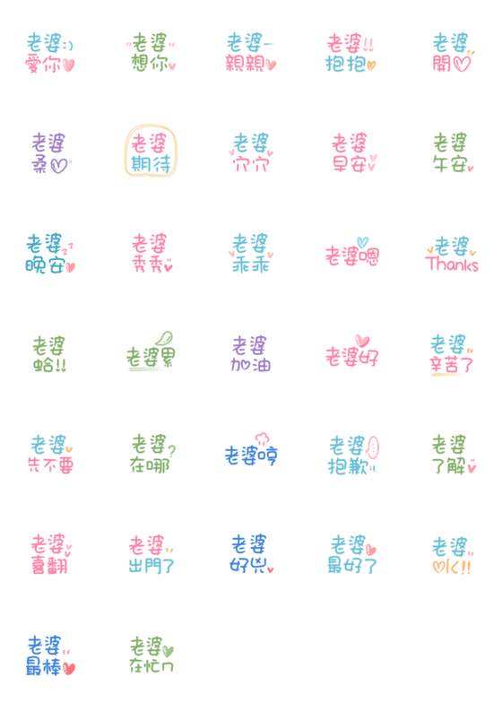 [LINE絵文字]Couple daily sticker！！の画像一覧