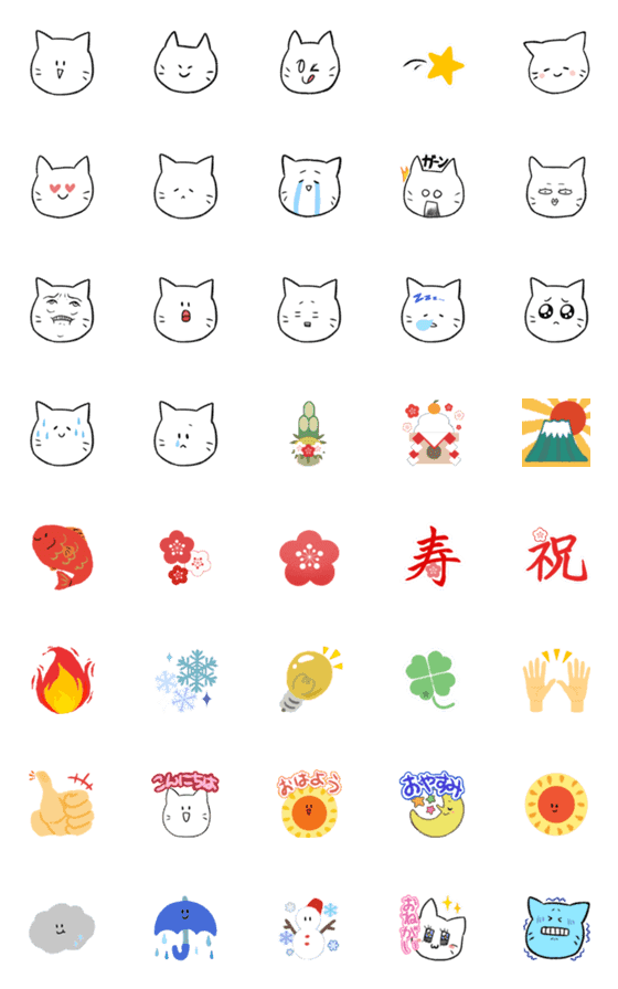 [LINE絵文字]ねこたの絵文字 正月＆常用版の画像一覧