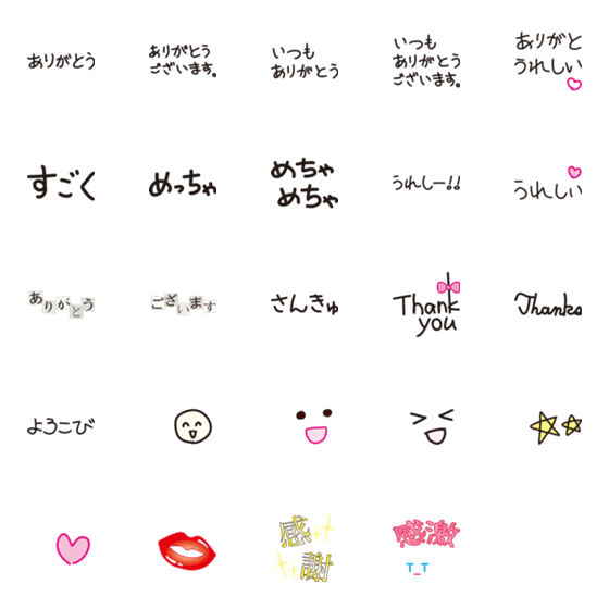 [LINE絵文字]感謝を伝える手描き絵文字の画像一覧