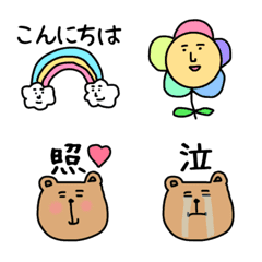 ★憎めない顔のシュールなやつら★の絵文字メイン画像