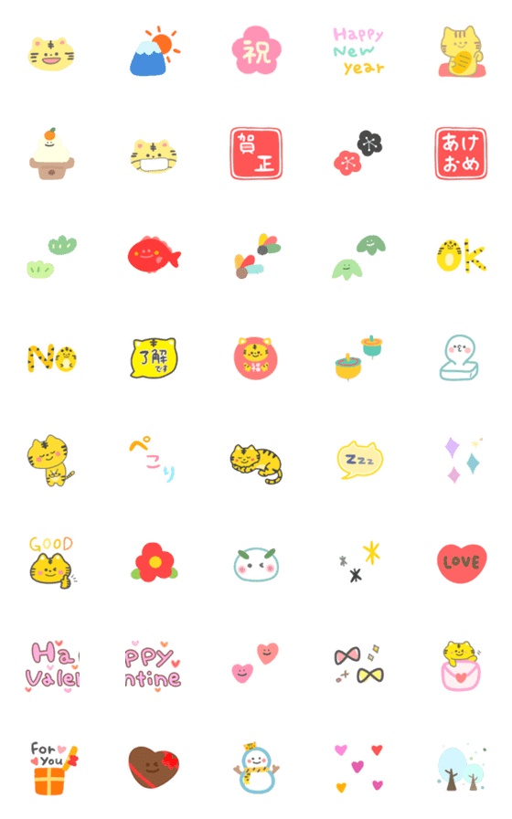 [LINE絵文字]寅年＆バレンタイン＆日常絵文字の画像一覧