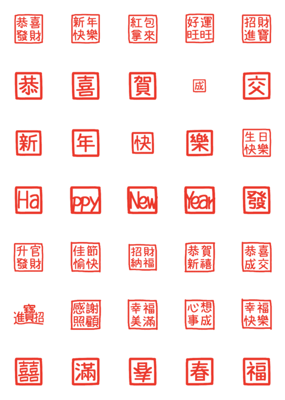 [LINE絵文字]Happy new year postの画像一覧