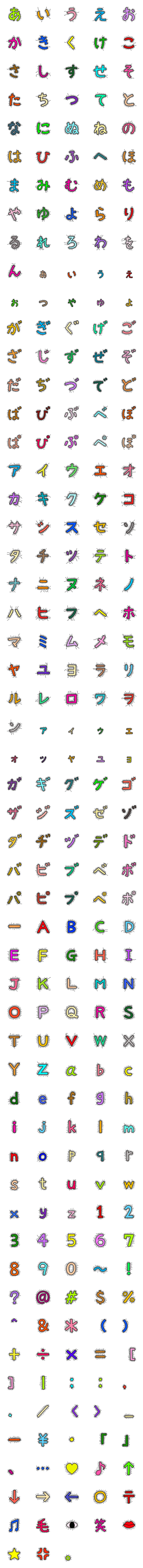 [LINE絵文字]毛だらけ文字の画像一覧