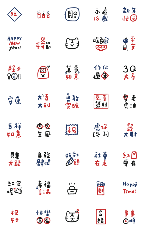 [LINE絵文字]Three colors wish you a happy new year！の画像一覧