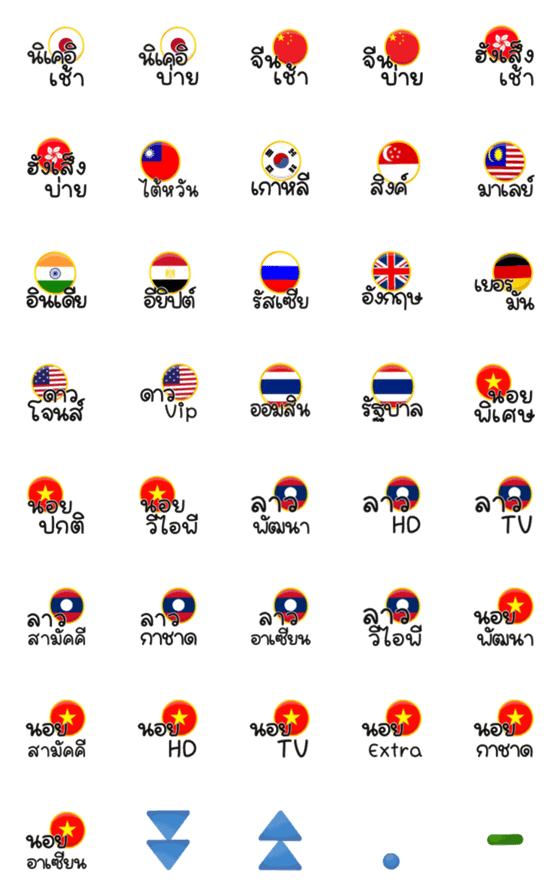 [LINE絵文字]Flags 5の画像一覧