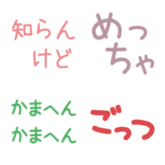 [LINE絵文字] やさしめカラーの動く関西弁絵文字の画像