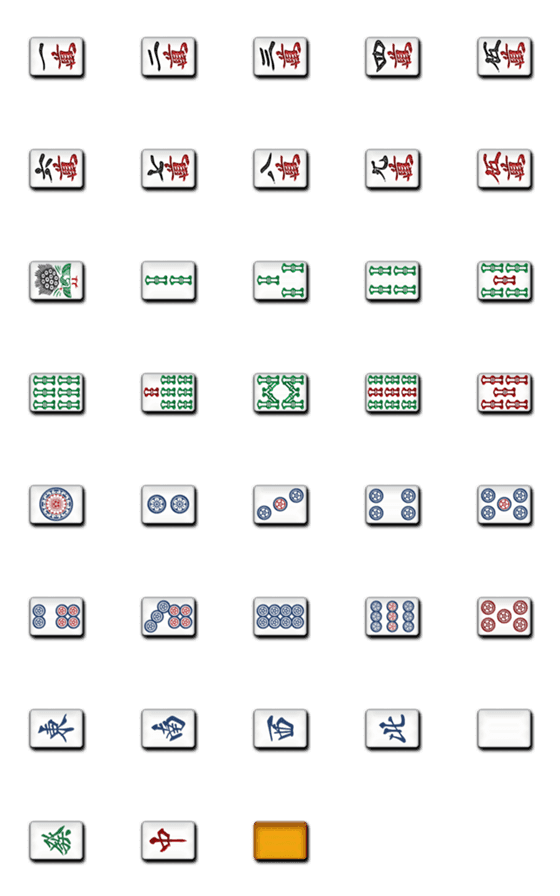 [LINE絵文字]麻雀牌のセット（横向き）の画像一覧