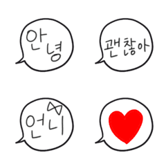 [LINE絵文字] 吹き出しハングル、韓国語の画像