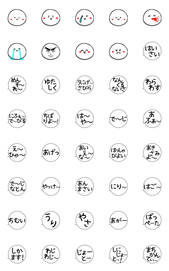 [LINE絵文字]使いやすい沖縄人のための絵文字2の画像一覧