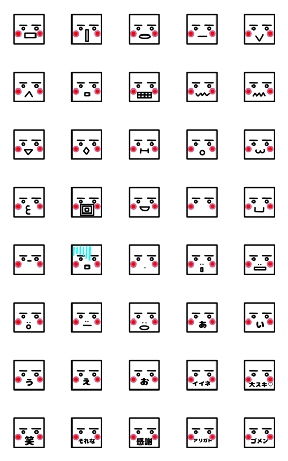 [LINE絵文字]シンプルで四角い顔絵文字の画像一覧