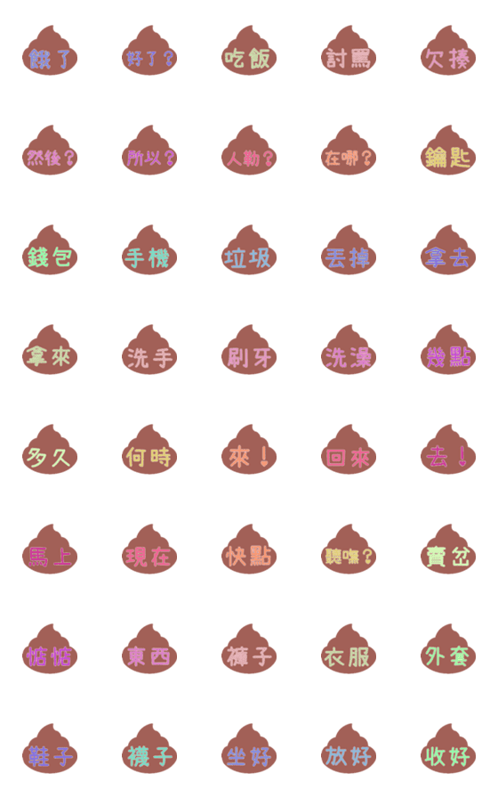 [LINE絵文字]Chao_Mong.hu 20220107の画像一覧