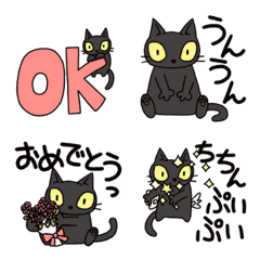 [LINE絵文字] 動く黒猫で一言の画像