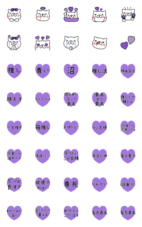 [LINE絵文字]動く★41chの推し色(紫)*絵文字 5の画像一覧