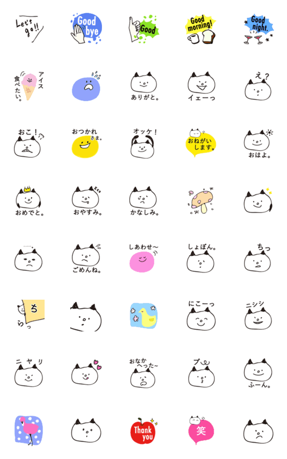 [LINE絵文字]ねこさんといろいろ。の画像一覧