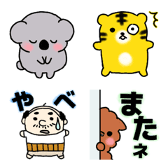 [LINE絵文字] 使いやすい動物たちの絵文字の画像