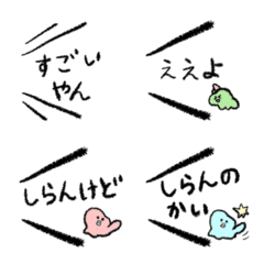 [LINE絵文字] 関西ゆるゆる界隈 上の画像