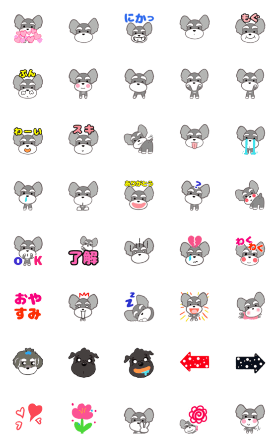 [LINE絵文字](動く)シュナこむぎ絵文字の画像一覧