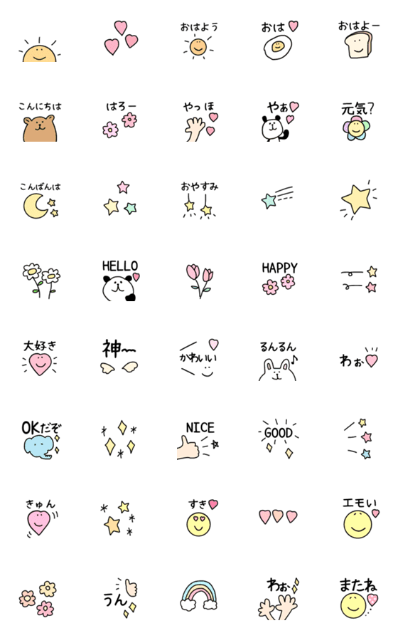 [LINE絵文字]♡毎日使える cuteな絵文字♡の画像一覧