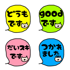 [LINE絵文字] カラフル吹き出しコメント（敬語）ねこの画像