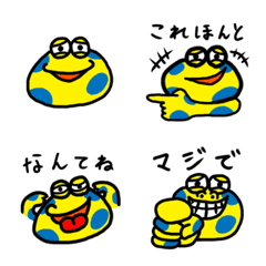 [LINE絵文字] ぷっくり毒かえる 絵文字の画像