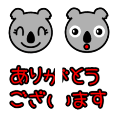 [LINE絵文字] コアラの気持ちを伝える絵文字の画像