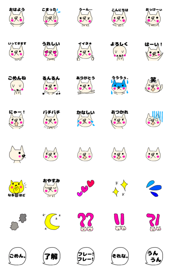 [LINE絵文字]毎日使えるシンプルねこ絵文字の画像一覧