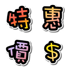 [LINE絵文字] Large word-GroupBuying/Sale(1)の画像