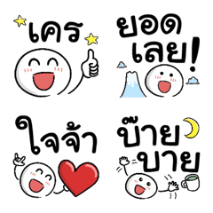 [LINE絵文字] タイスマイル タイ語で毎日使える絵文字の画像