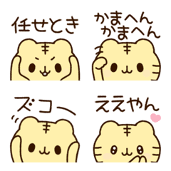 毎日とらちゃん 関西弁の絵文字メイン画像